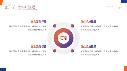 蓝橙渐变商务简约实拍风企业物流运输介绍通用PPT模板