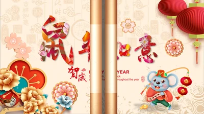 2020鼠年元旦卷轴贺卡电子邀请函PPT