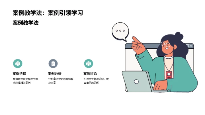 教师生涯的一天