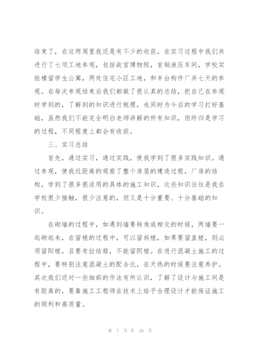 寒假社会实践个人报告总结范文.docx