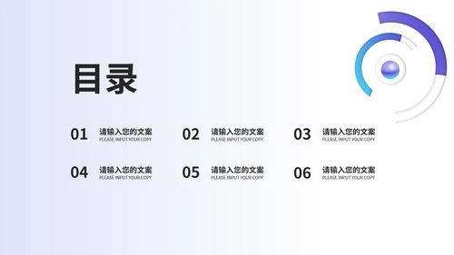 紫色简约风公司员工入职培训PPT模板