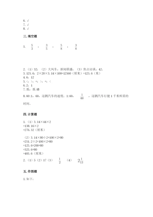 小学数学六年级上册期末测试卷（各地真题）word版.docx