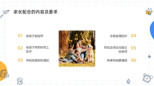 蓝色水彩简约手绘幼儿园大班家长会PPT课件