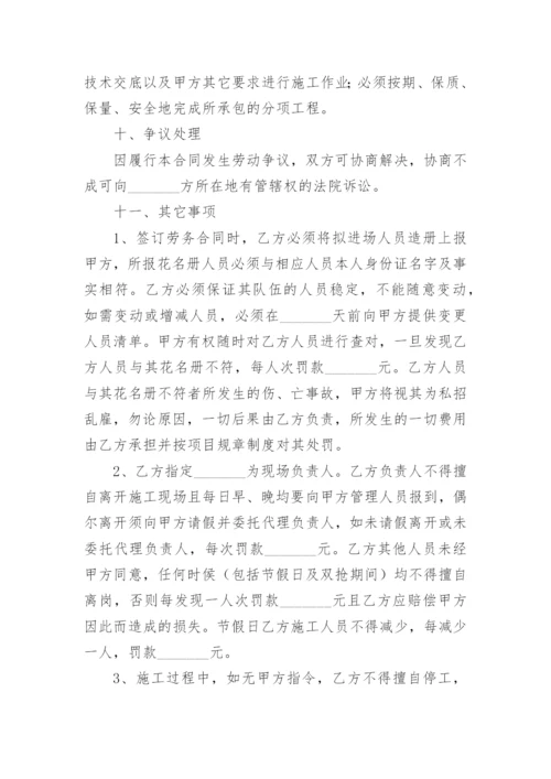 装饰装修分包合同.docx