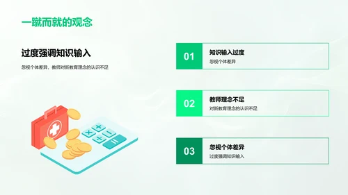 教育质量提升新策略