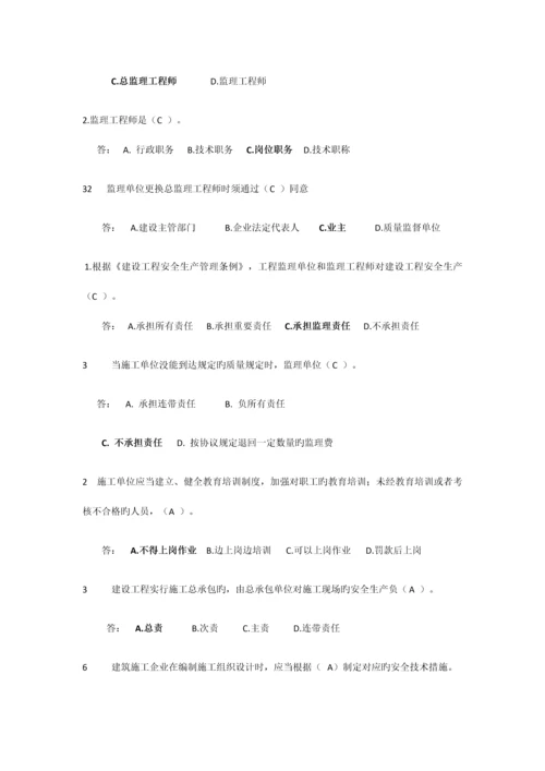 中级职称建筑管理.docx