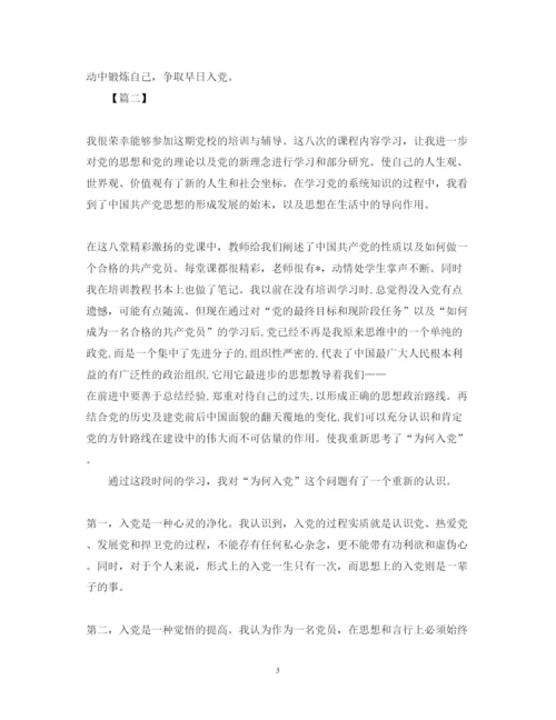 精编年党课学习心得体会范文三篇.docx