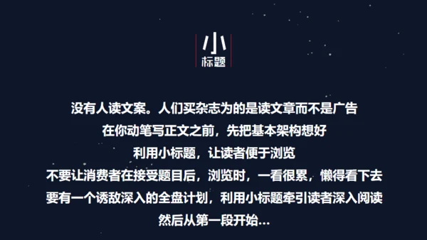 精品广告文案写作培训通用PPT课件
