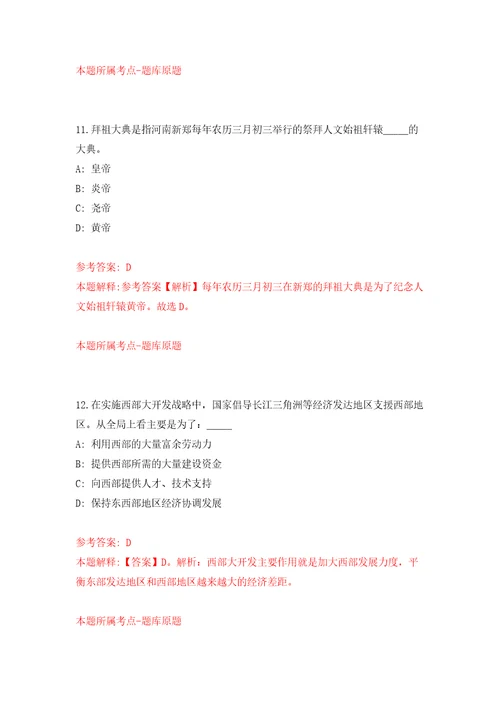 2022年03月2022江苏镇江市润州区事业单位集开招聘26人模拟考卷（9）