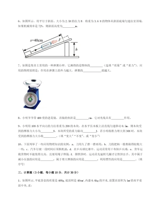 强化训练新疆喀什区第二中学物理八年级下册期末考试同步练习练习题（详解）.docx