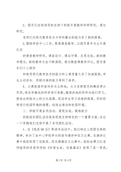 四都中学五心教育材料 (3).docx