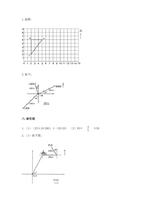 人教版六年级上册数学 期中测试卷带解析答案.docx