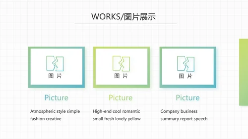 感恩有你企业员工风采电子相册PPT