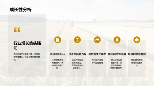 绿色转型的农牧企业