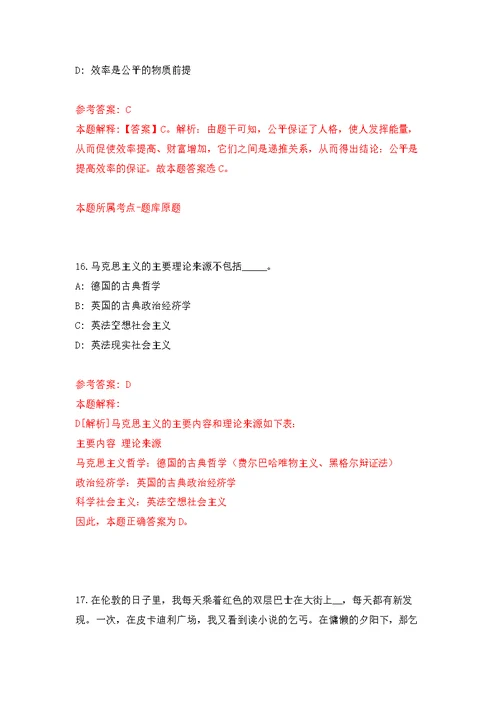 2022年01月河南化工技师学院招聘43人强化练习模拟卷及答案解析