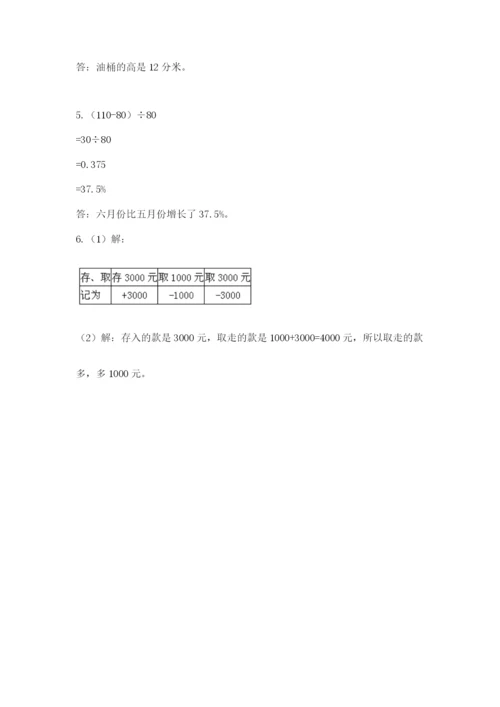 浙江省【小升初】2023年小升初数学试卷及参考答案（满分必刷）.docx