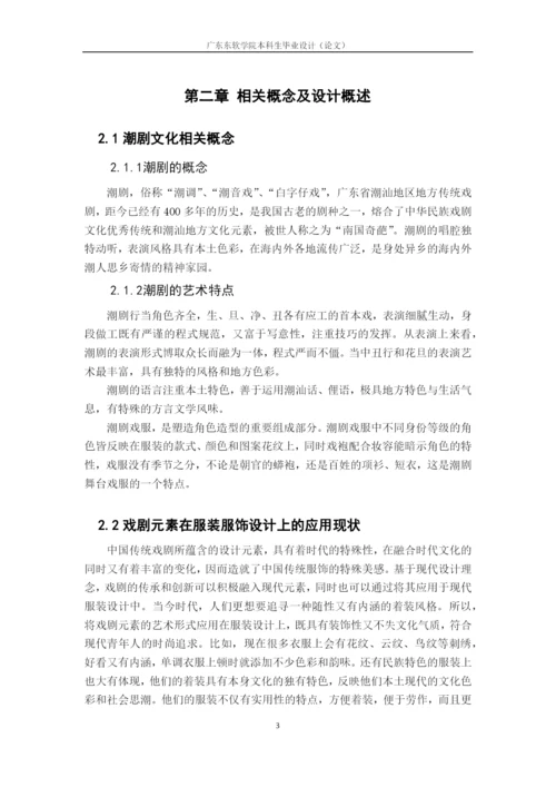 305谢思思毕业论文.docx