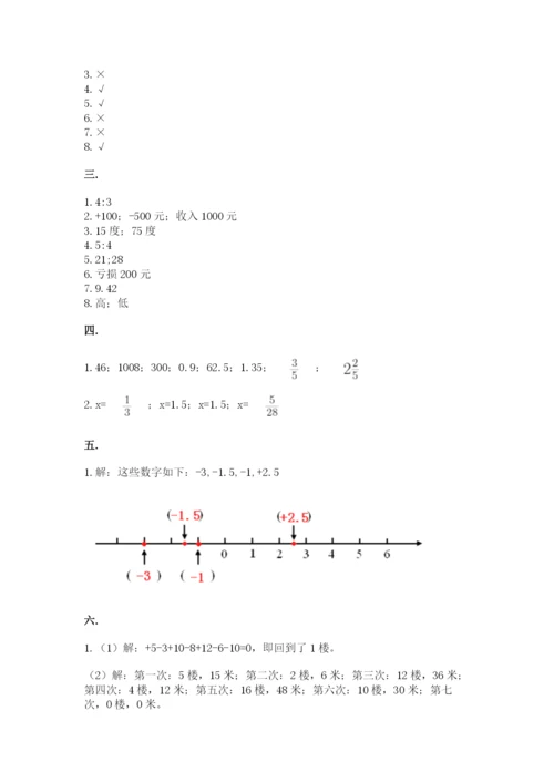 黑龙江【小升初】2023年小升初数学试卷含答案.docx