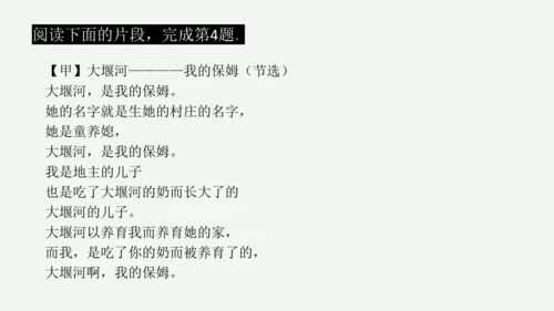 九年级上册 第一单元 名著导读《艾青诗选》如何读诗  课件(共78张PPT)
