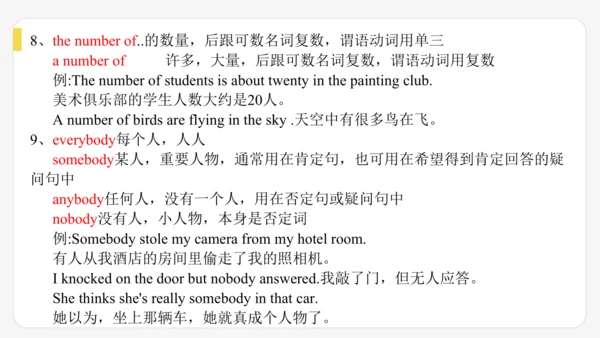 Unit 6 When was it invented?单元复习课件【人教（2024秋）九全英语】