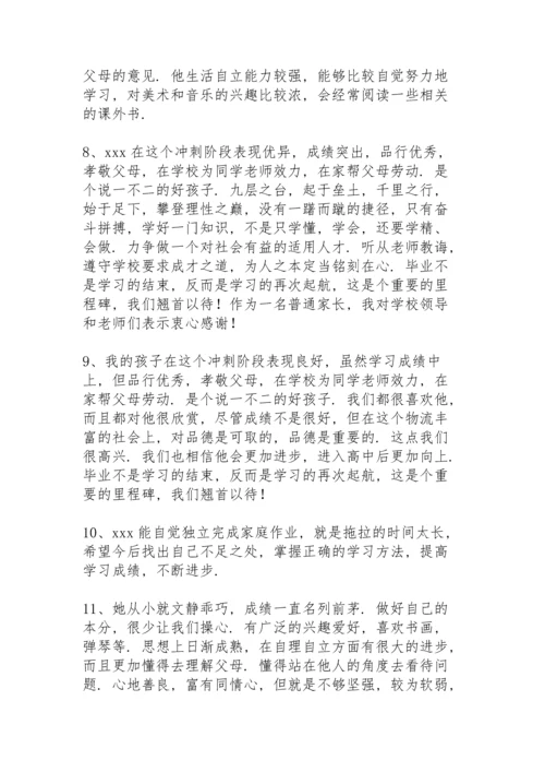 初中生培优补差个人总结初一第一学期.docx