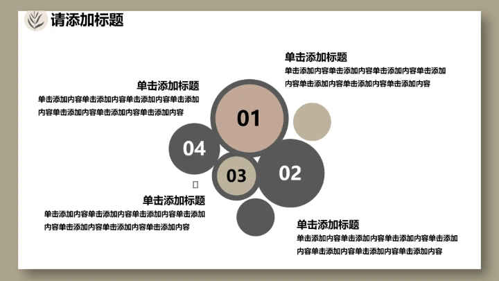 室内设计私人定制房屋装修方案居家新房装修PPT模版