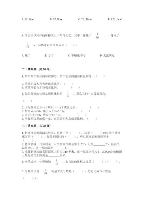 小学毕业班数学检测卷（真题汇编）.docx
