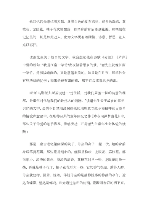 辽宁省名校联盟2023—2024学年高三12月联考语文试题及答案.docx