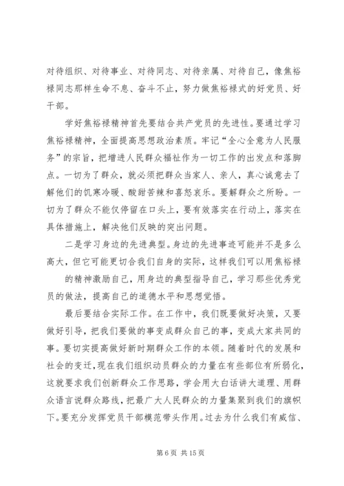 我身边的优秀党员：大力弘扬楷模精神争做人民满意公仆 (2).docx