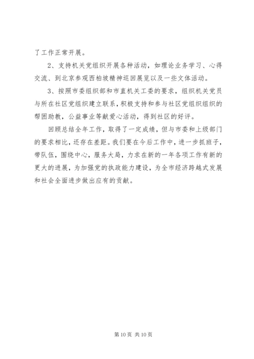 党史研究室年度述职报告.docx