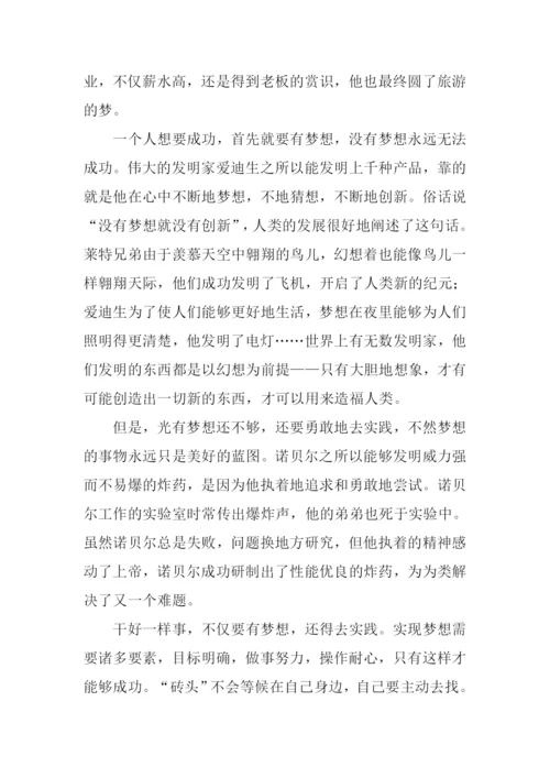 以实践为话题的作文.docx