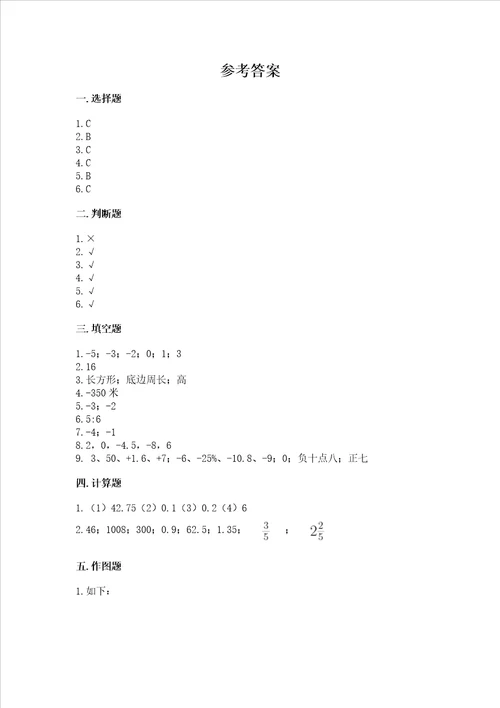 六年级下册数学期末测试卷附参考答案培优b卷