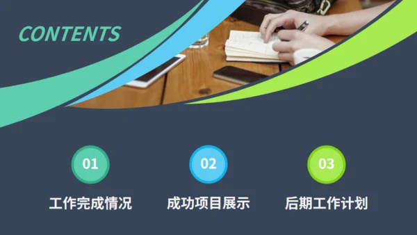 多彩工作总结计划通用PPT模板