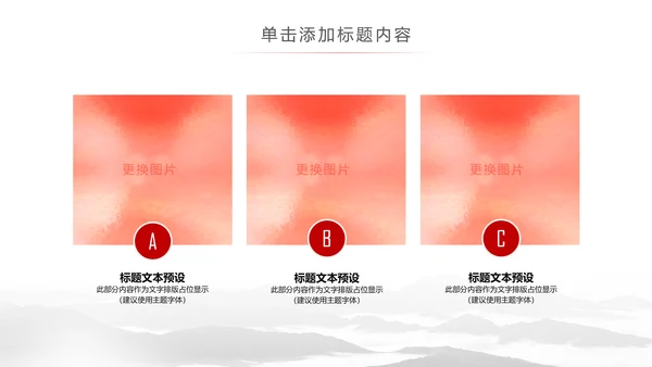 简约大气武术跆拳道比赛空手道PPT模板