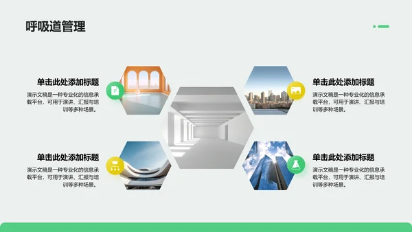 肺炎临床护理个案研究展示PPT模板