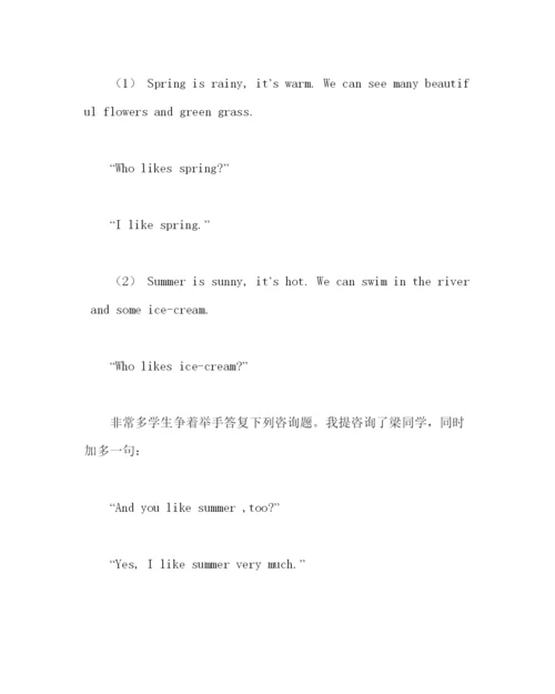 2022政教处范文情智教育教师论文谈谈情感教育与智育的发展.docx