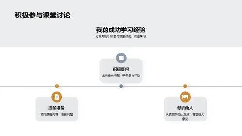 学习之路的策略与分享