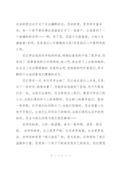 教师节幼儿园园长主题演讲稿5篇.docx
