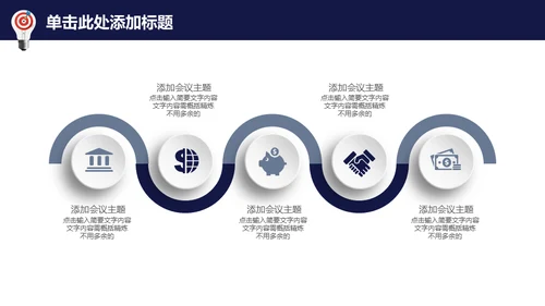 龙诚信天下企业文化展示通用PPT