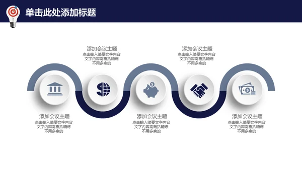 龙诚信天下企业文化展示通用PPT