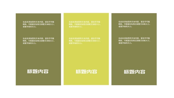 商务风建筑高端大气商业计划汇报PPT模板