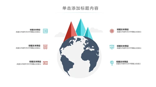 手机APP互联网社交大数据云计算科技PPT模板