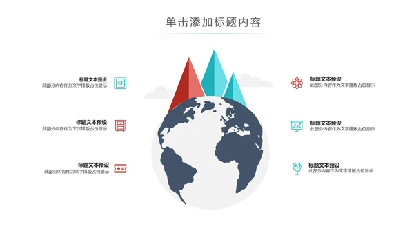 手机APP互联网社交大数据云计算科技PPT模板