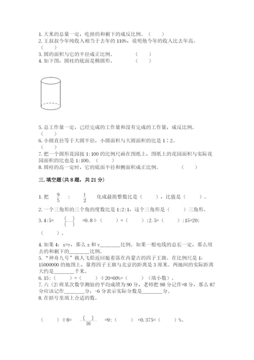 沪教版数学六年级下册期末检测试题精品【夺冠系列】.docx