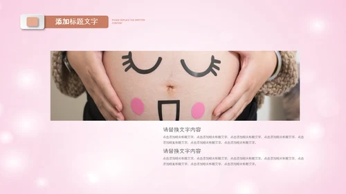 母婴母乳喂养妇幼保健妇产科PPT模板