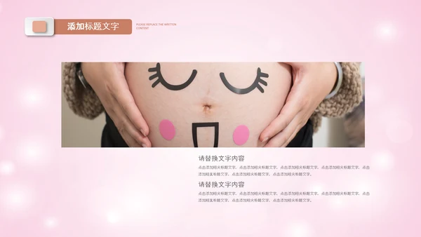 母婴母乳喂养妇幼保健妇产科PPT模板