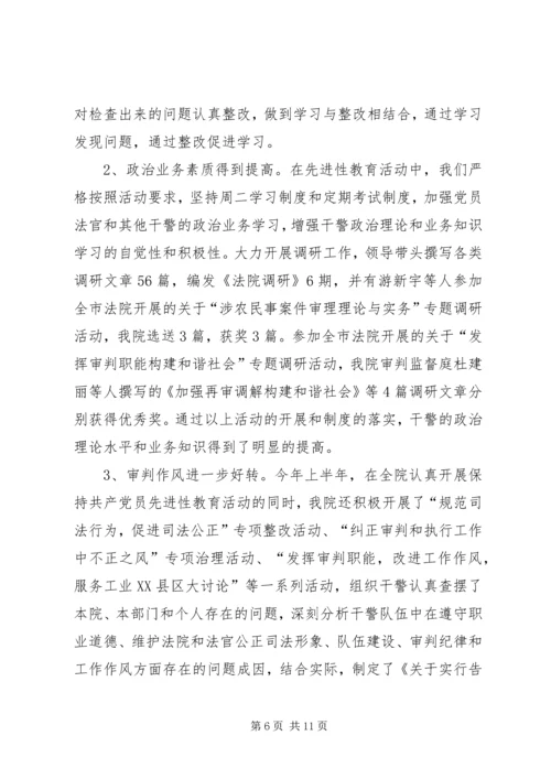 人民法院半年工作总结.docx