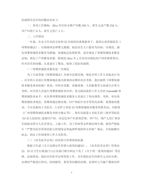 精编之妇产医师个人总结范文.docx