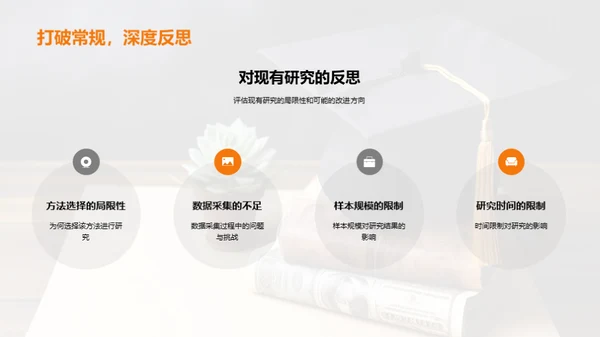 跨越研究壁垒