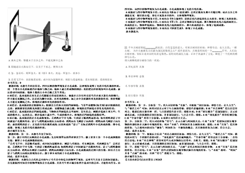 2022年山东淄博周村区卫生健康系统事业单位青年人才招考聘用5人51笔试题库含答案解析